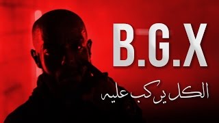 BGX  حاكم البلاغة [upl. by Prestige858]