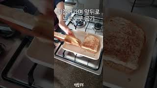 10kg 감량하면서 먹었던 간단하고 맛있는 다이어트 땅콩버터 바나나 샌드위치만들기 shorts [upl. by Corneille293]