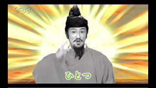 【ドキリソング】聖徳太子「日出づる国の理想 12そして17」 [upl. by Lynda]