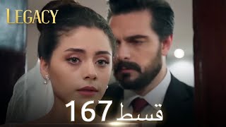 Amanat Legacy  Episode 167  Urdu Dubbed [upl. by Tohcnarf250]