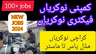 Karachi Jobs 2024  Jobs in Karachi 2024  Jobs in Pakistan 2024  Industrial staff  Garment staff [upl. by Cheria]