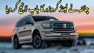 2025 Tank 500 Ultra Luxurious Hybrid SUV 🔥🔥 [upl. by Amri325]