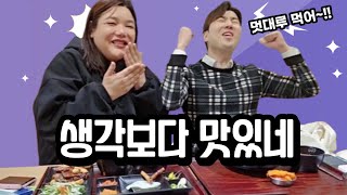 미가 먹방 부천직구삼 직구갈비한상 amp 삼덮밥 MUKBANG  with 멋대루♥ [upl. by Blondell406]