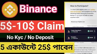 Binance New Offer today  Binanace Automate 510 USDC Claim  Instant Withdraw Offer  Binance [upl. by Euginimod]