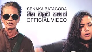 Heena Walata Panak Official Video  හීන වලට පණක්  Senaka Batagoda සේනක බටගොඩ [upl. by Yot75]