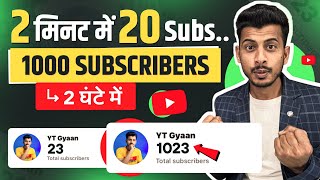 Subscriber Kaise Badhaye  Subscribe Kaise Badhaye  How To Increase subscribers on youtube channel [upl. by Sukram]