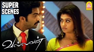 அவன் என்ன நல்லா பாத்துப்பான்  Vallavan Tamil Movie  Silambarasan  Nayanthara  Reema Sen [upl. by Fenella860]