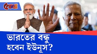 Bangladesh Crisis Hindu News ক্ষমতায় অন্তর্বর্তী সরকার সংখ্যালঘু হিন্দুদের উপর আক্রমণ কমবে [upl. by Levina]