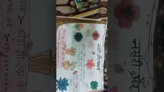 Hindi vigyapan class 10th project work poonammali artist [upl. by Readus]