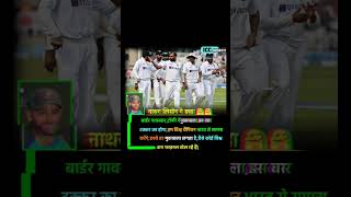 Nathan Lyon said rohitsharma shortsfeed nathanlyon indiateam [upl. by Ducan]