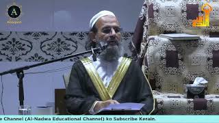 Shadi Ke Liye Istikhara Karna Kaisa Hai Mufti Saeed Khan Sahab [upl. by Arquit]