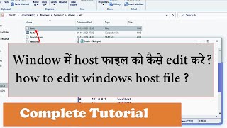 how to edit windows hosts file hindi 2022 [upl. by Llekim297]