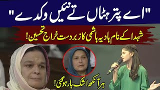 Hadiya Hashmi pays Tribute to Martyrs by Singing Ay Puttar Hattan Te Nai Wikday  GNN [upl. by Nuawed889]