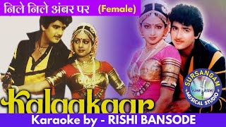 Neele Neele Ambar Par  Sursangam Scrolling Karaoke Female Version  Sridevi  Sadhana Sargam [upl. by Carbrey958]