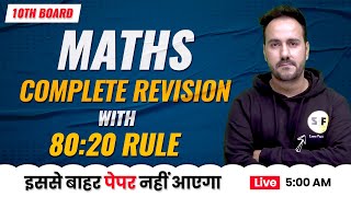 Class 10th MATHS Final Recall Most Important Topics 8020 Rule ke sath With Ushank Sir [upl. by Rehpotsrhc]