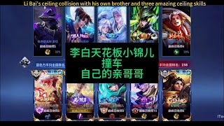 Honor of KingsLi Bais ceiling collision with three skilled guysgameplay game mobilegame [upl. by Wailoo624]