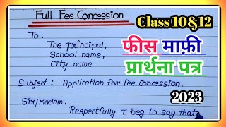 Application for fee concession in englishfees mafi ke liye prathna patraData Education [upl. by Cassey]