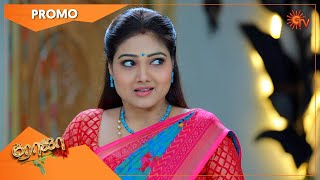 Roja  Promo  23 Nov 2021  Sun TV Serial  Tamil Serial [upl. by Tryck]