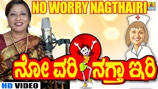 No Worry Nagtha Iri  Sudha Baraguru  Kannada Comedy [upl. by Fusco96]