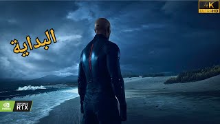 HITMAN 2 GAMEPLAY  هيتمان 2 مرحلة الاولى 💀👌hitman [upl. by Ardeen531]