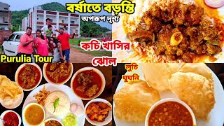 বর্ষায় পুরুলিয়ায় অপরূপ Baranti দেখলাম সঙ্গে কচি খাসির ঝোল দিয়ে জমিয়ে ভুরিভোজ  ALLURE DE BARANTI [upl. by Meneau]