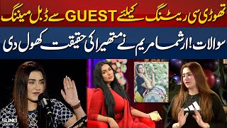 Arishma Maryam Exposes Mathira For Asking DoubleMeaning Questions To Guests  Suno Digital [upl. by Ignacius]