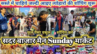 sadar bazar sunday main patri market  sadar bazar latest video 2024  sadar bazar delhi [upl. by Adnuahs]