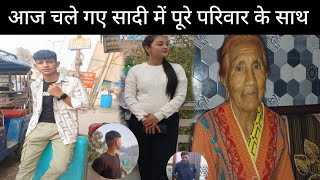 शादी की तैयारी जोरों शोरों से शुरू 😍 आखिर पहुंच गए ❤️ simran vlog shopping najafgarh [upl. by Dougy859]