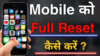 mobile reset kaise kare  phone reset kaise kare  mobile ko reset kaise kare [upl. by Hanoy]