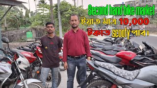 Second hand bikes Kokrajhar  Hadanpara  Narabari madhabasvlog3041 [upl. by Felton]