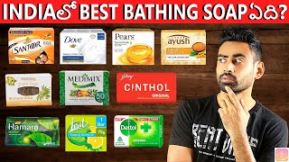 Indiaలో Best Soap ఏది  Fit Tuber Telugu [upl. by Lavena273]