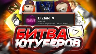 БИТВА ЮТУБЕРОВ 2024 FREE FIRE СКОРО [upl. by Aime]