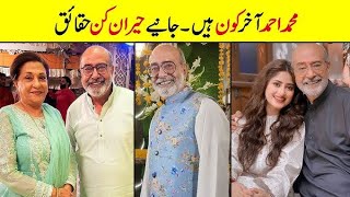 Who is Mirza Sunn Mere Dil Episode 20  Laiba Khan Ali AbbasOnlymoontv [upl. by Carolynn]