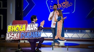 Bhola Aur Uski Dulhan  Iqra Aziz amp Imran Ashraf  Best of Mazaq Raat [upl. by Yelsnik]