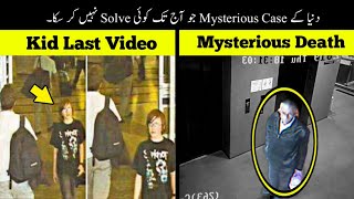 Most Mysterious Unsolved Cases In The World  دنیا کے سب سے پراسرار کیس  Haider Tv [upl. by Cassey]