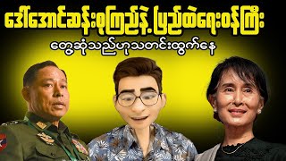 Revealing the Untold Reality of Myanmar [upl. by Yesdnyl]