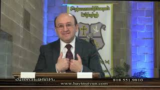 Գալստյան նշանները ամբողջացած են [upl. by Hayarahs]