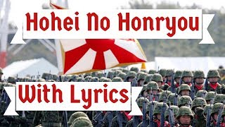 Japanese Military Song Hohei no Honryo With Japanese and English Lyrics [upl. by Apostles]