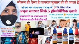 Viral fever infection Cause symptom Homeopathic medicine for viral fever flu amp swine fluInfuenzinum [upl. by Cita]