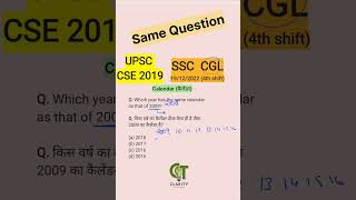 Calendar कैलेंडर UPSC amp SSC [upl. by Siravrat]