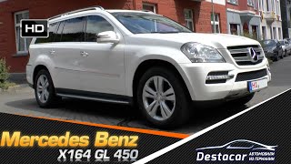 осмотр Mercedes Benz GL450 Destacar [upl. by Leahci267]