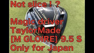 【Japan only】TaylorMade M GLOIRE Driver [upl. by Enilesoj501]