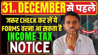 31 December से पहले जरूर कर लें ये काम To Avoid Income Tax Notice How to Check AISTIS26AS Online [upl. by Charie334]