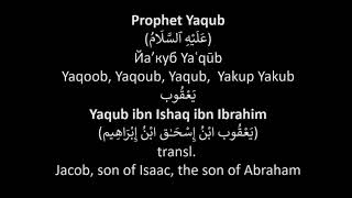 Yaqub ibn Ishaq ibn Ibrahim  Yaqub Prophet عَلَيْهِ ٱلسَّلَامُ Arabic произношение  вимова [upl. by Eylloh646]