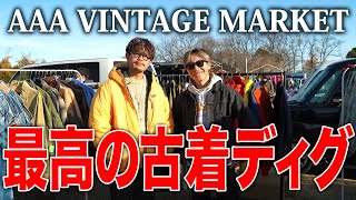 【古着ディグ】フリマイベント出店！掘り出しヴィンテージも大量！【古着ヴィンテージフリマ】 [upl. by Barbabra]