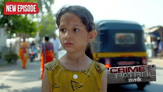 सत्य घटना  नई कहानी  New Season Full Episode TV Serial  EP 151  A True Story  CP सतर्क [upl. by Mcripley27]