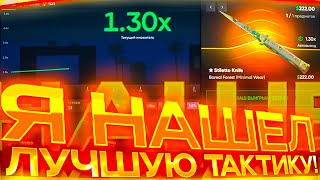 ПО ЭТОЙ ТАКТИКЕ Я МОГ ПОТЕРЯТЬ ВСЕ СКИНЫ НО Я ИХ СМОГ ПОДНЯТЬ НА HELLSTORE  ПРОМОКОД на ХЕЛСТОР [upl. by Lenuahs]