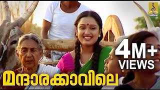 മന്ദാരക്കാവിലെ നാടൻ പാട്ട്  Mandharakkavile  Kunjipennu  Durga Viswanath  Folk Song [upl. by Babcock]