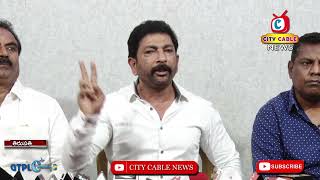 CHITTOOR DistCRICKET ASSOCIATION press meet tirupati City Cable News [upl. by Ahsoem]