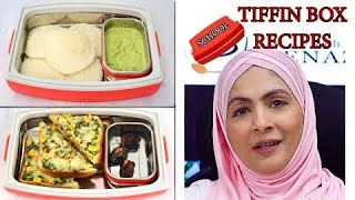 School Tiffin box recipes by Cooking with Benazir [upl. by Niknar]